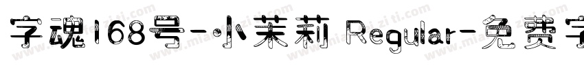 字魂168号-小茉莉 Regular字体转换